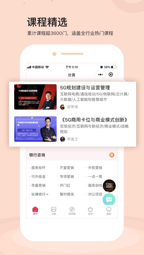 优师优课app v1.0.0