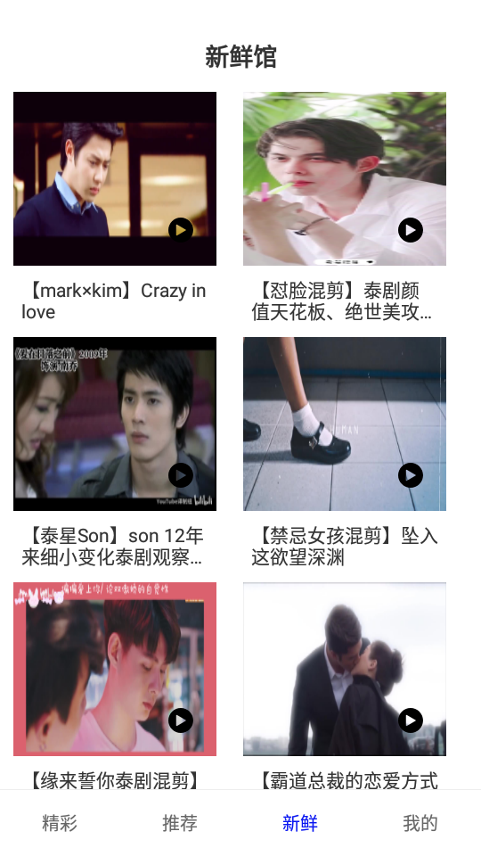 泰剧馆app v1.0