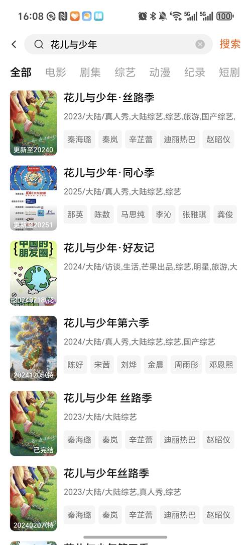 追剧达人纯净版app v2.1.1