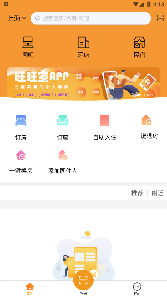 旺旺宝APP v2.4.4