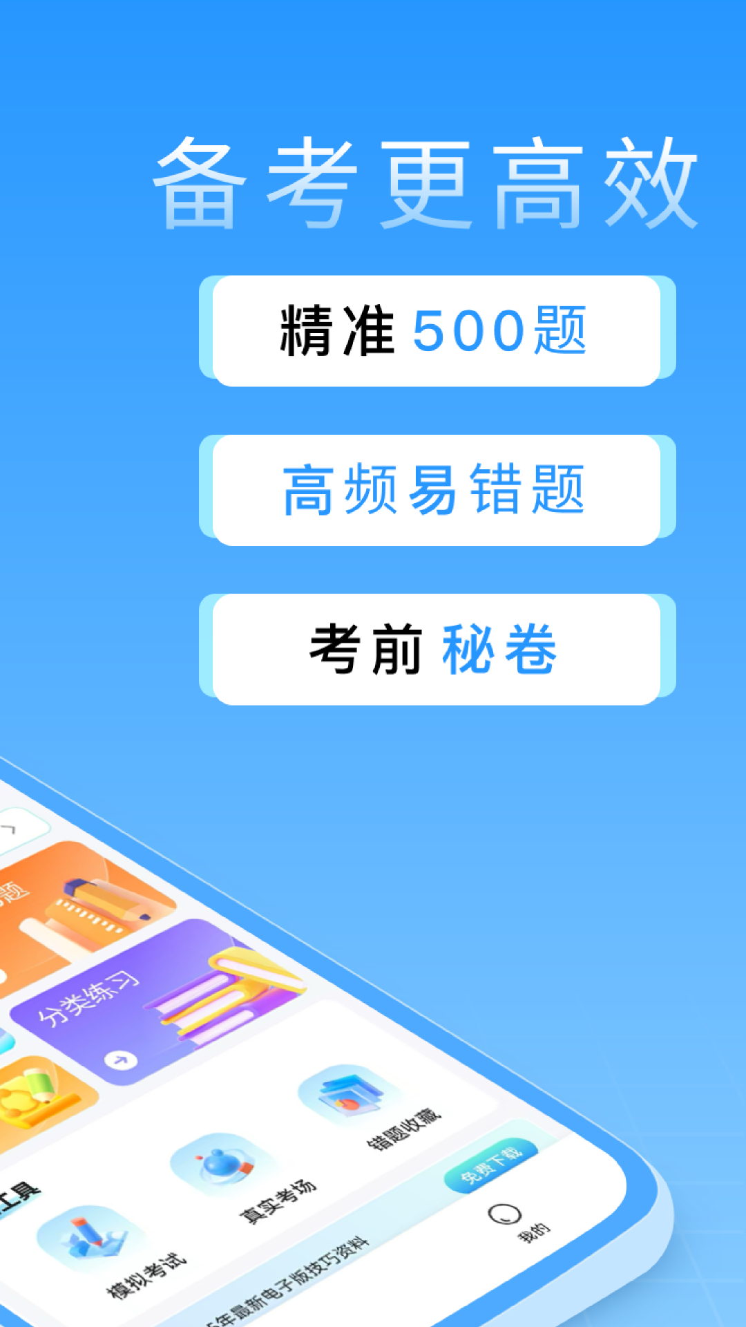 蜂鸟驾考app v1.0.8