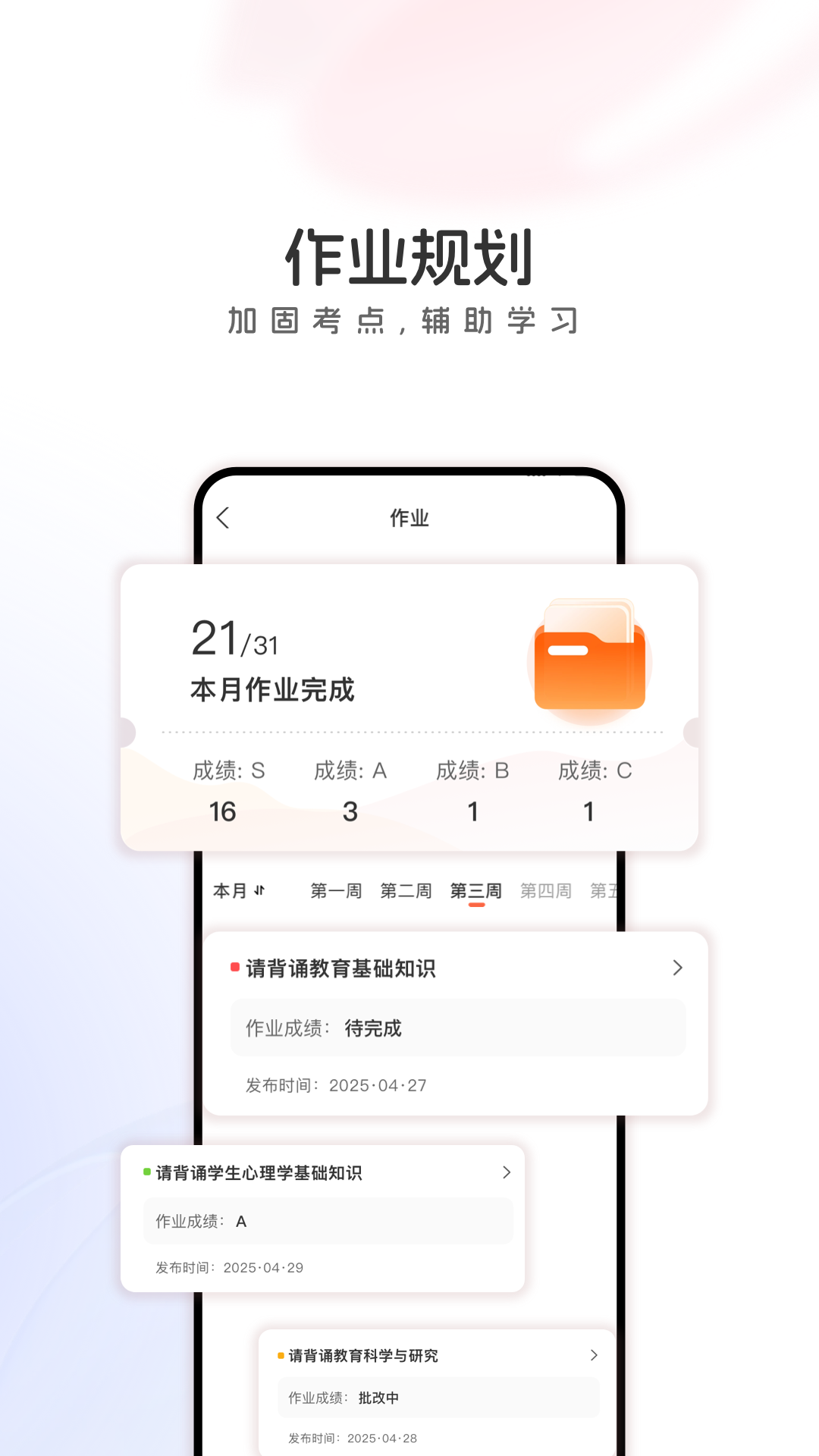 山香教育app(山香网校) v4.0.7