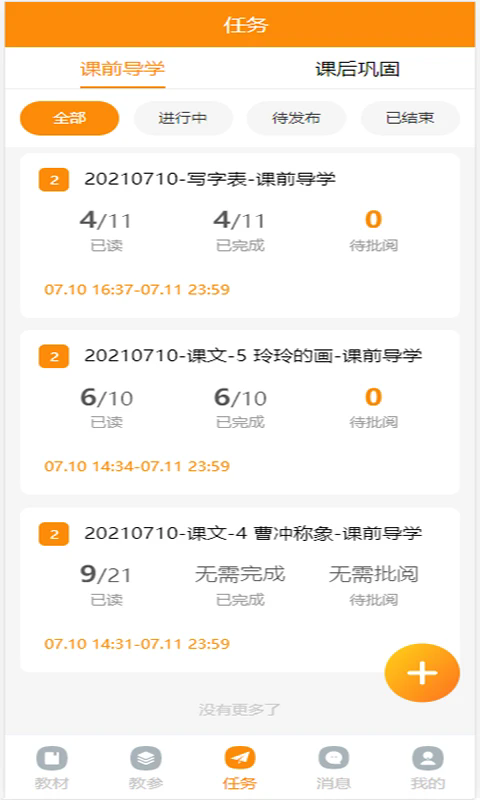 浙江省数字教材服务平台APP v1.40.6