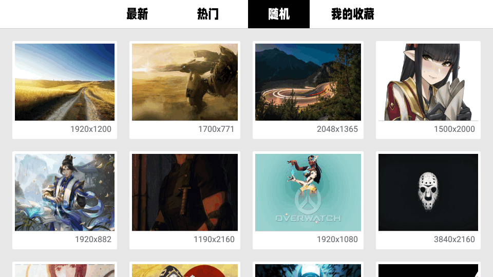 WOW电视壁纸 v1.68
