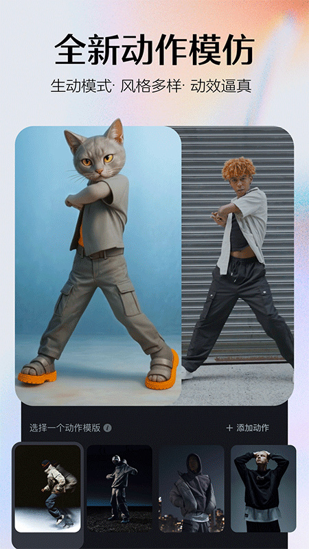 seedance2.0免费版官方正版下载 2.1.2