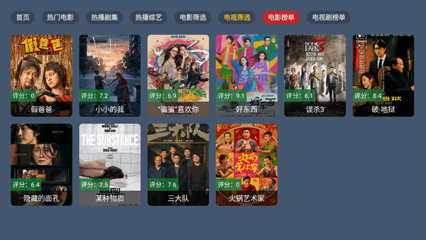 嘉禾影院影视盒子 v6.0.0