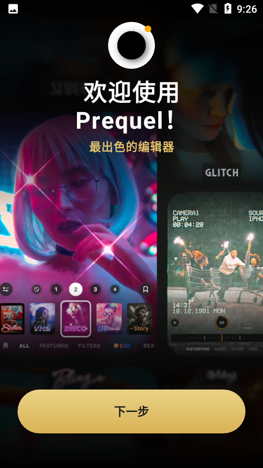 prequel安卓专业版最新 v1.81.1