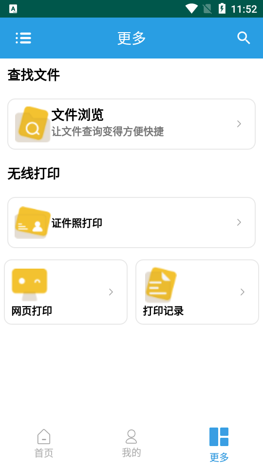 惠普打印机smart软件 v4.6