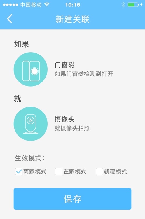 优家智能APP下载官方 v1.6.0200714