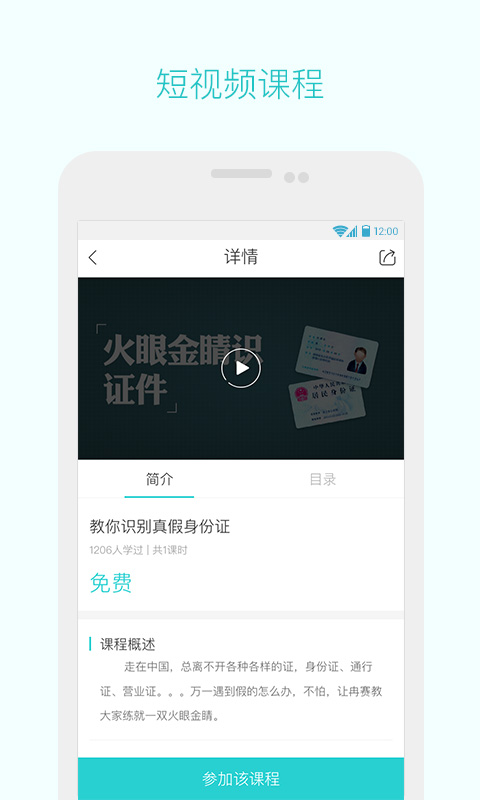 采贝app v6.1.1.0
