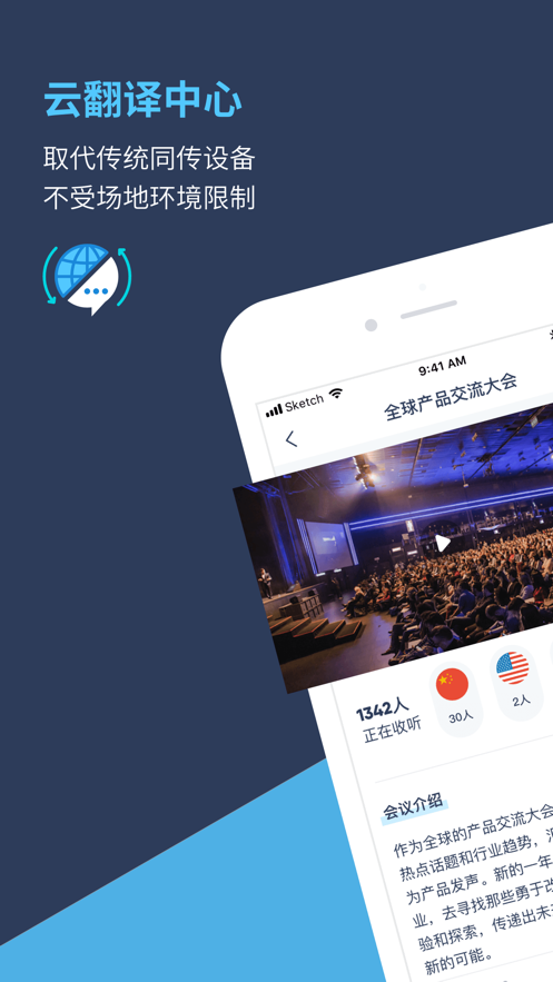 TransOn app v1.5.4.0