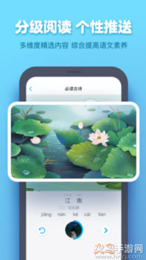 小盒学生语文版 v4.1.95