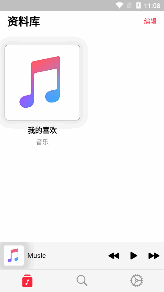 果韵音乐app v1.0.9