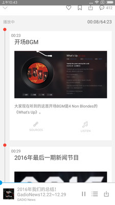机核app 3.3.59安卓版 v3.3.59