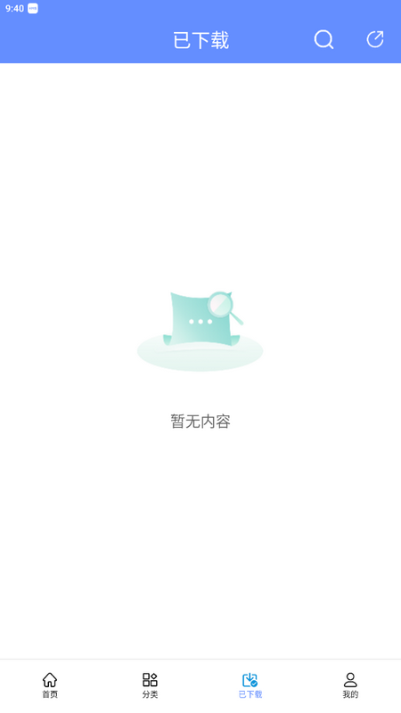 工程随身宝免费 v4.0.0