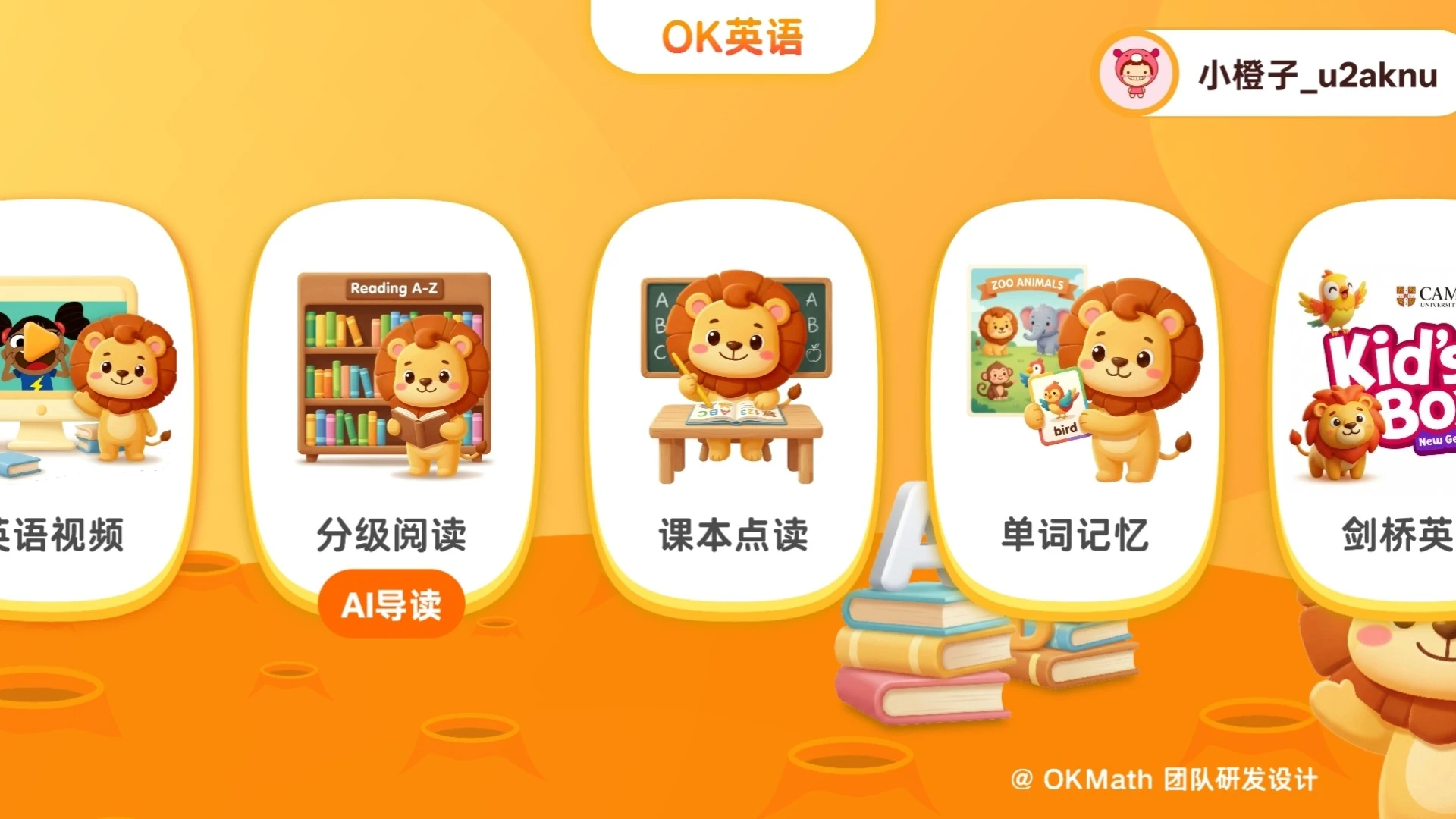 OK英语app官方下载 v1.0.2