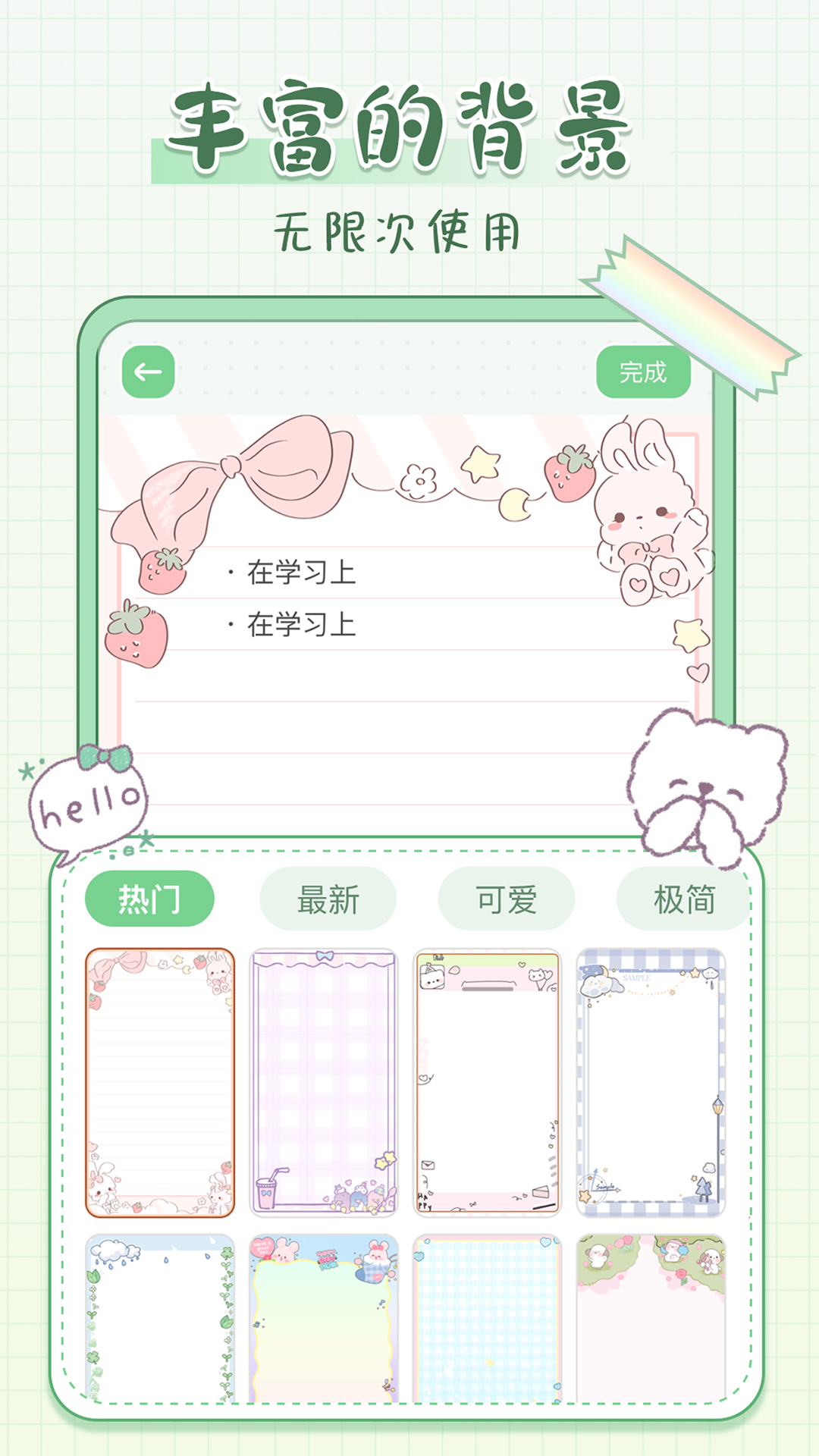 免费便签记事日记app v1.0.3
