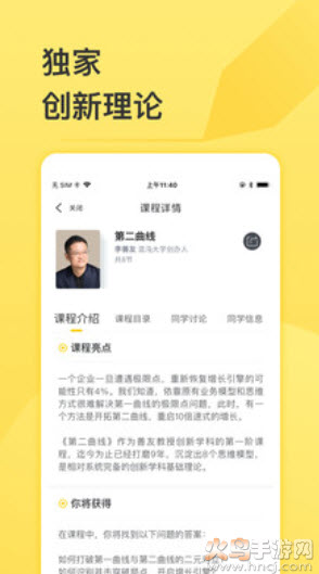 混沌大学app缓存视频位置 v9.1.2