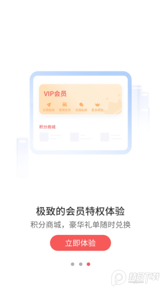 工业速派官方 v4.4.5.2