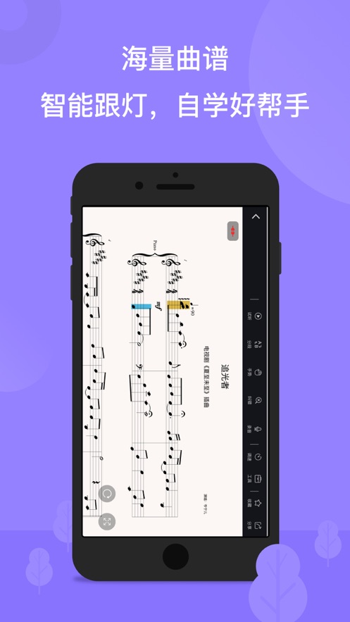 智能钢琴app v6.1.6