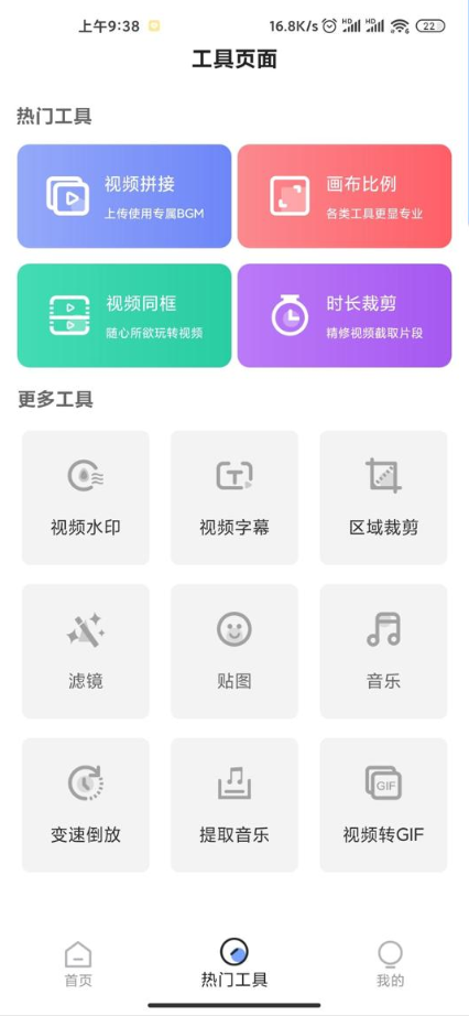 特效视频app解锁版 v1.4.1