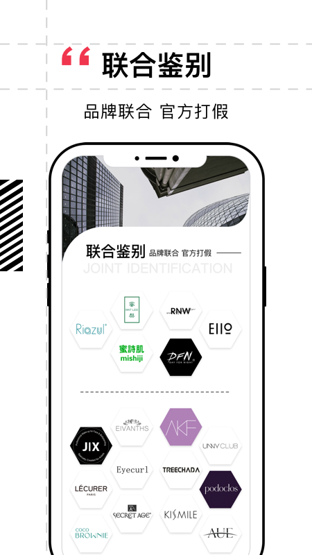 维鉴app v3.0.3