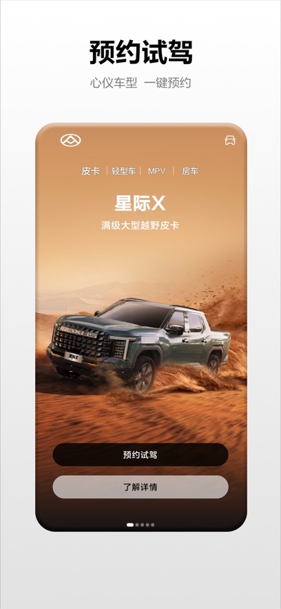 大通汽车app官方下载 v3.2.4