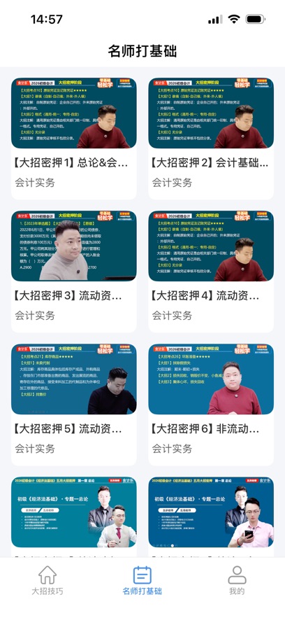 大招秒题app v1.0.7