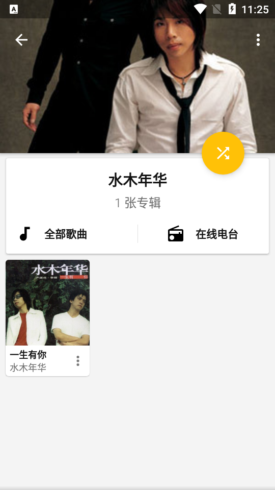 Pixel音乐播放器app v5.2.12
