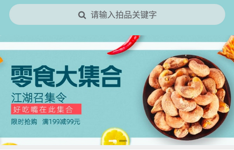 至臻拍品APP 至臻拍品APP