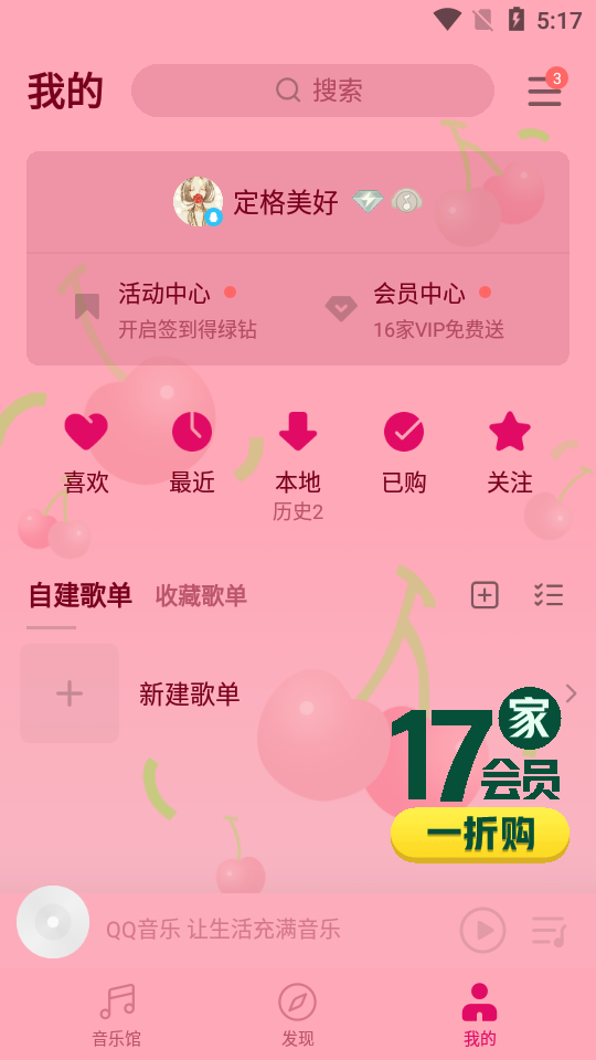 qq音乐旧版 v