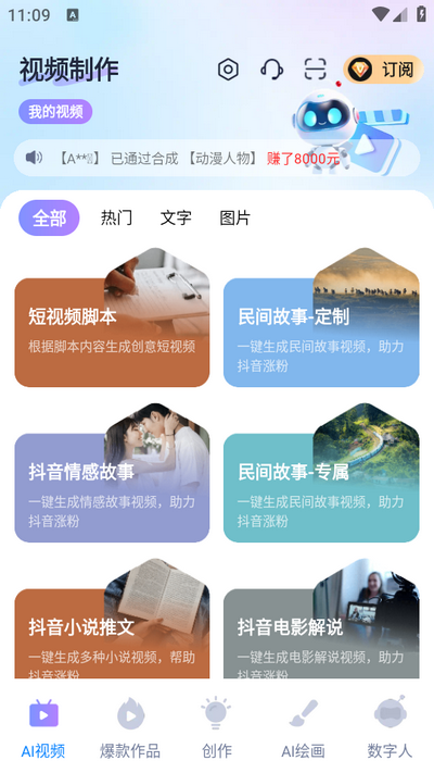 糖果剪辑app最新版 v1.2.9