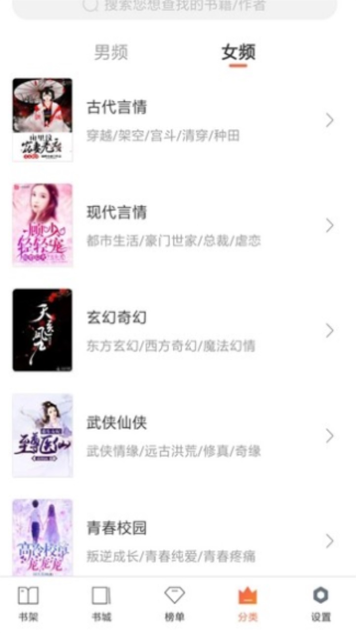 全免小说免费阅读软件 2.5.3安卓版 v2.5.3