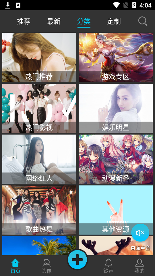 彩蛋视频壁纸安卓版 v3.2.5