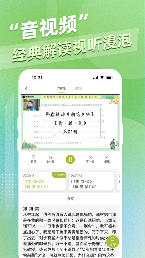 邵鑫读书app v1.9.2