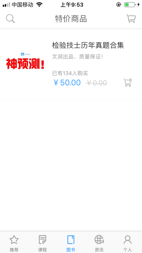 润题库app v3.0.1.2