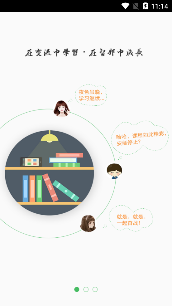 豪爵培训系统app v4.1.3