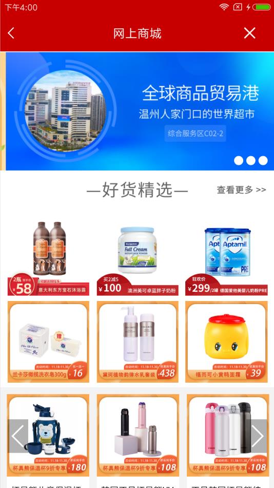 智慧大院官方下载app v3.4.6