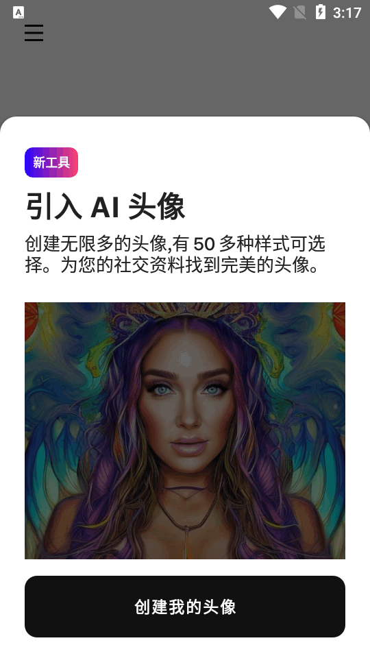 InstaSize免费版 v4.6.3