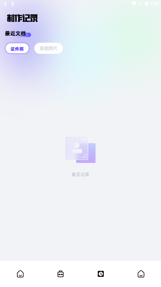 可拍证件照软件免费 v1.1