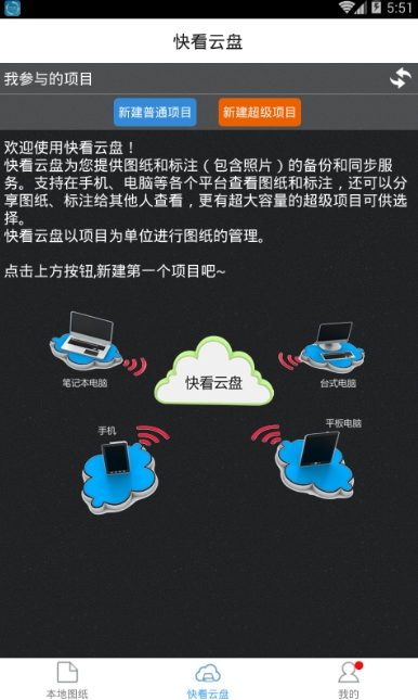 CAD快速看图app官方 v6.1.6