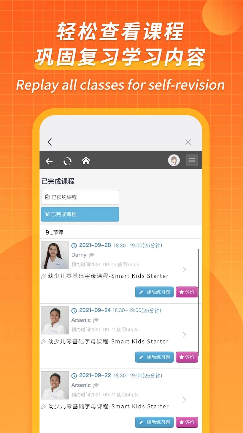 campustop英语app官方下载 v1.149