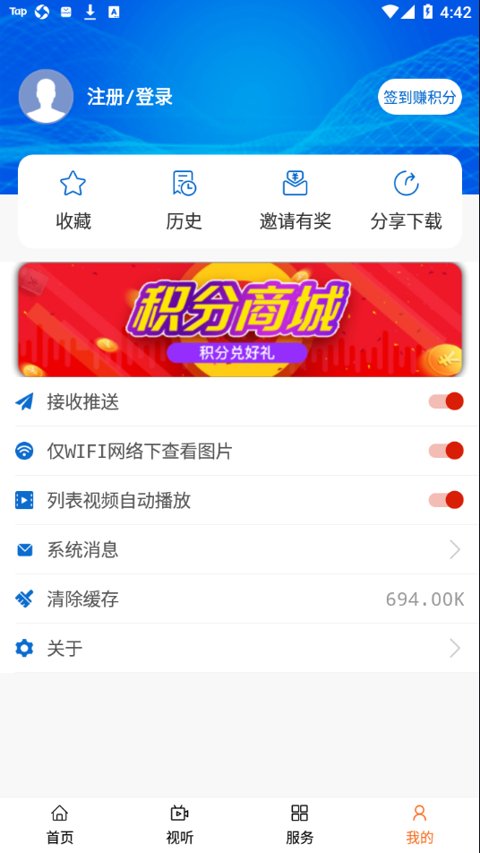 云上科左后旗app下载 v1.4.5