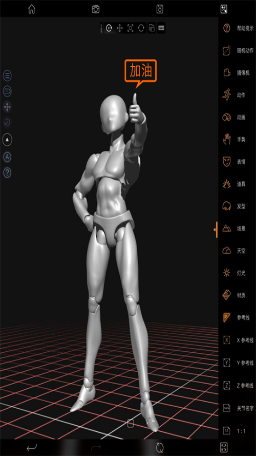 Pofi无限人偶app手机最新版