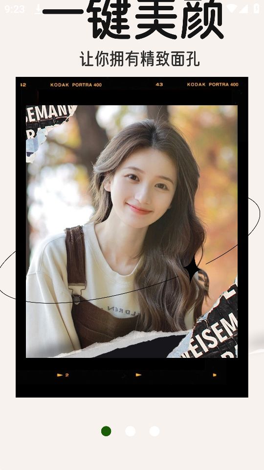 拍立得相机app最新版安卓 v1.0.7