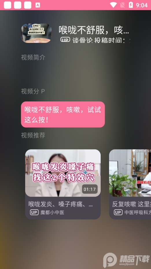 b站第三方tv客户端BV v0.3.14.877