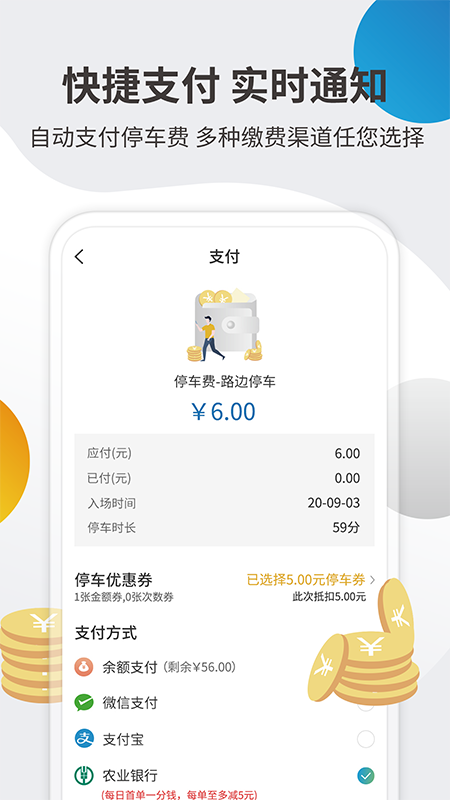 甬城泊车app v4.1.8