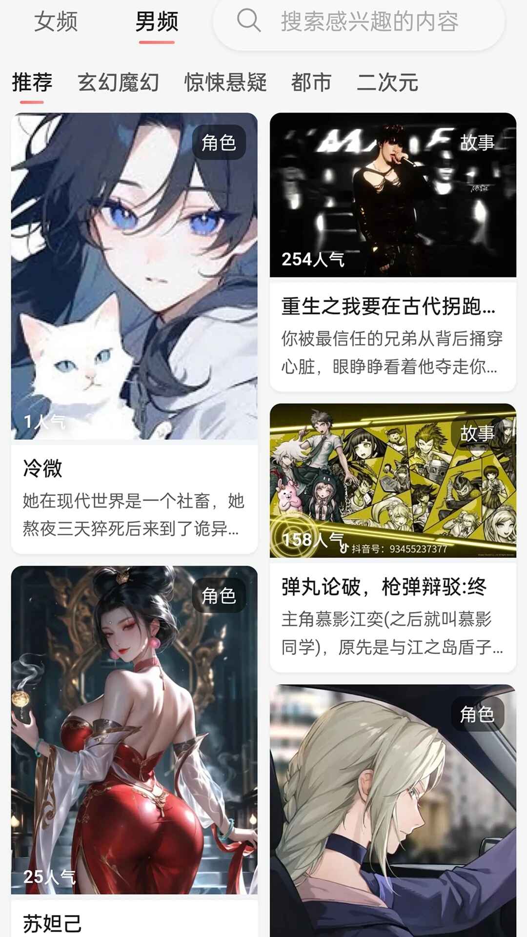 遇次元AI最新版本 1.1.2 安卓版 v1.1.2