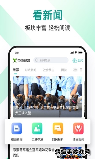岑溪融媒app 1.0安卓版 v1.0
