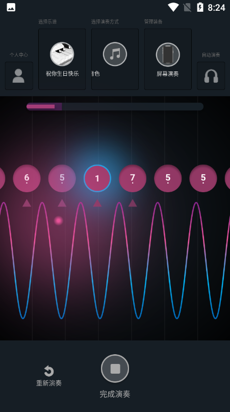 全民演奏家app v1.5.2